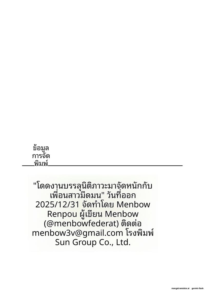 พาเพื่อนสาวเหงาๆ หนีงานมาเย็ดจนท้อง